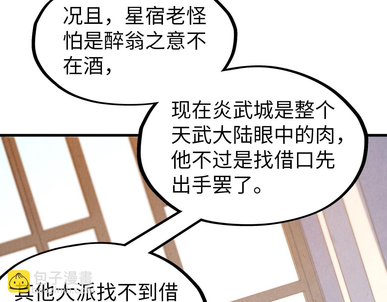 第280话 坏消息20