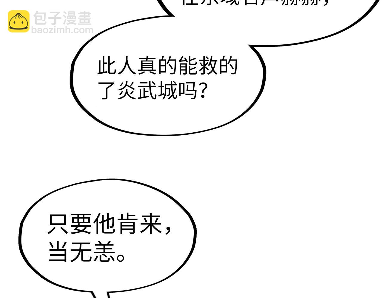 第280话 坏消息42