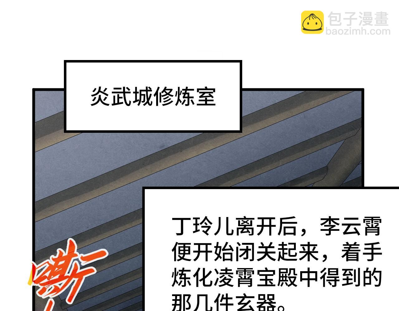 第280话 坏消息63