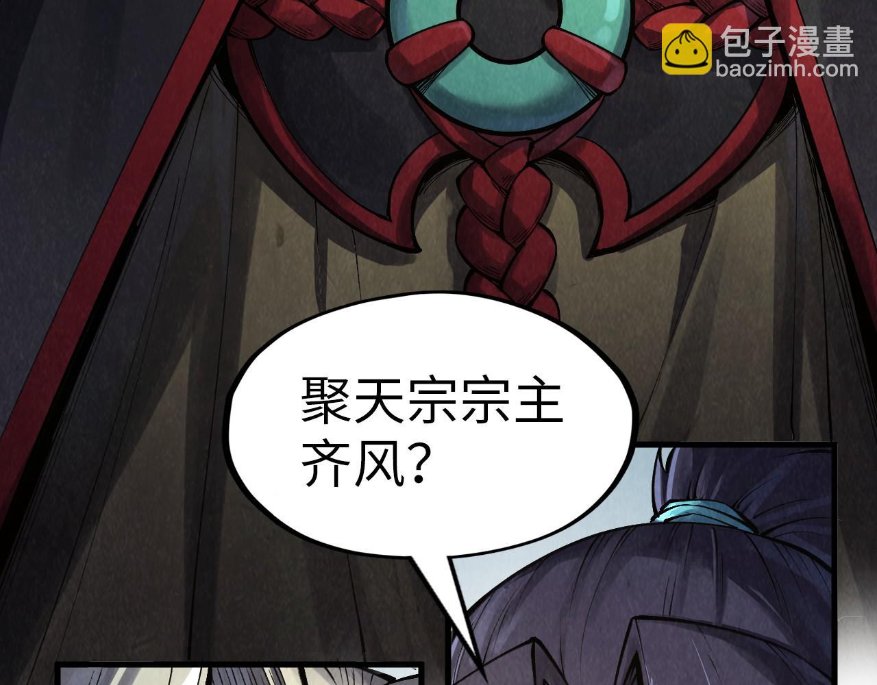第281话 齐风20