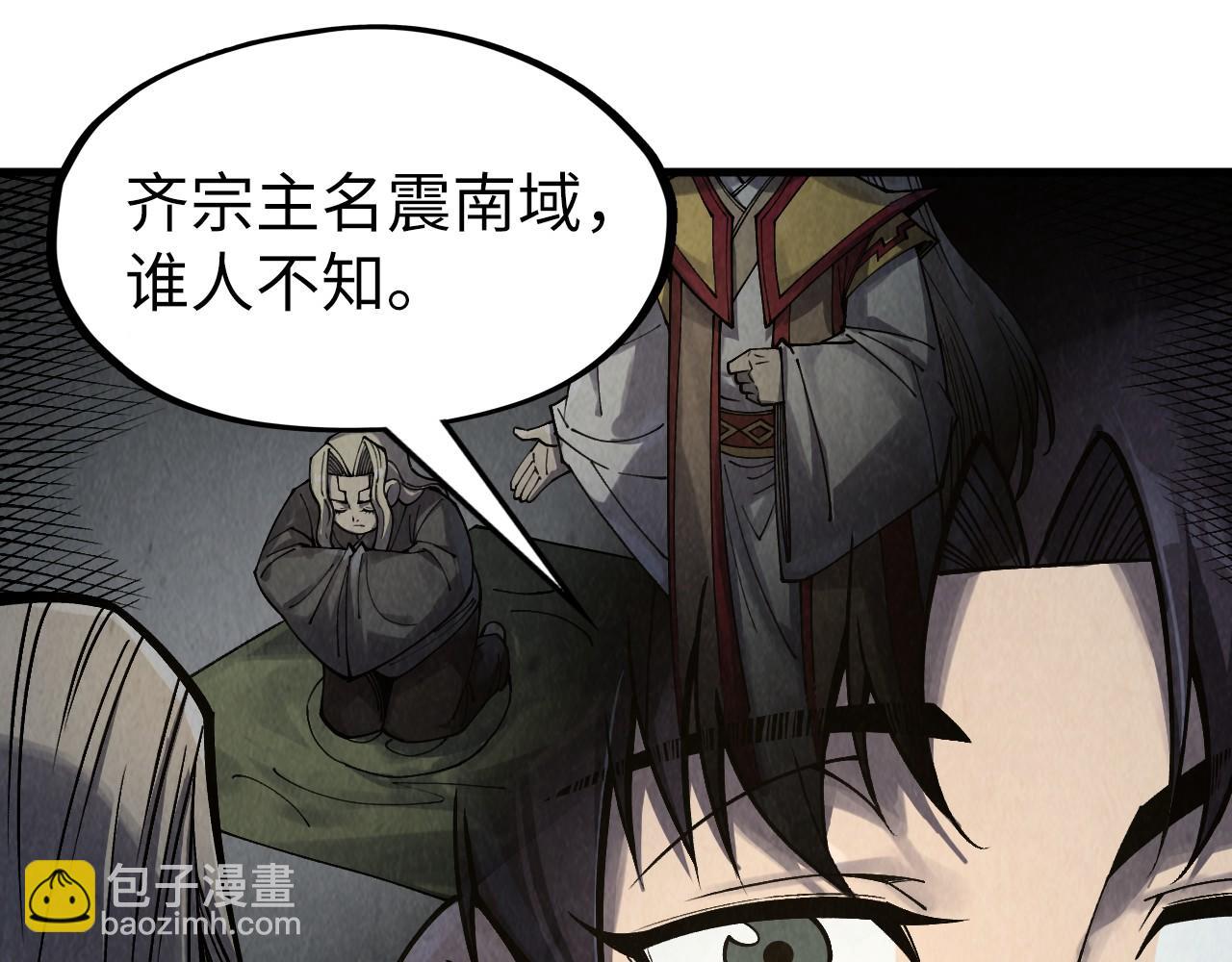 第281话 齐风23