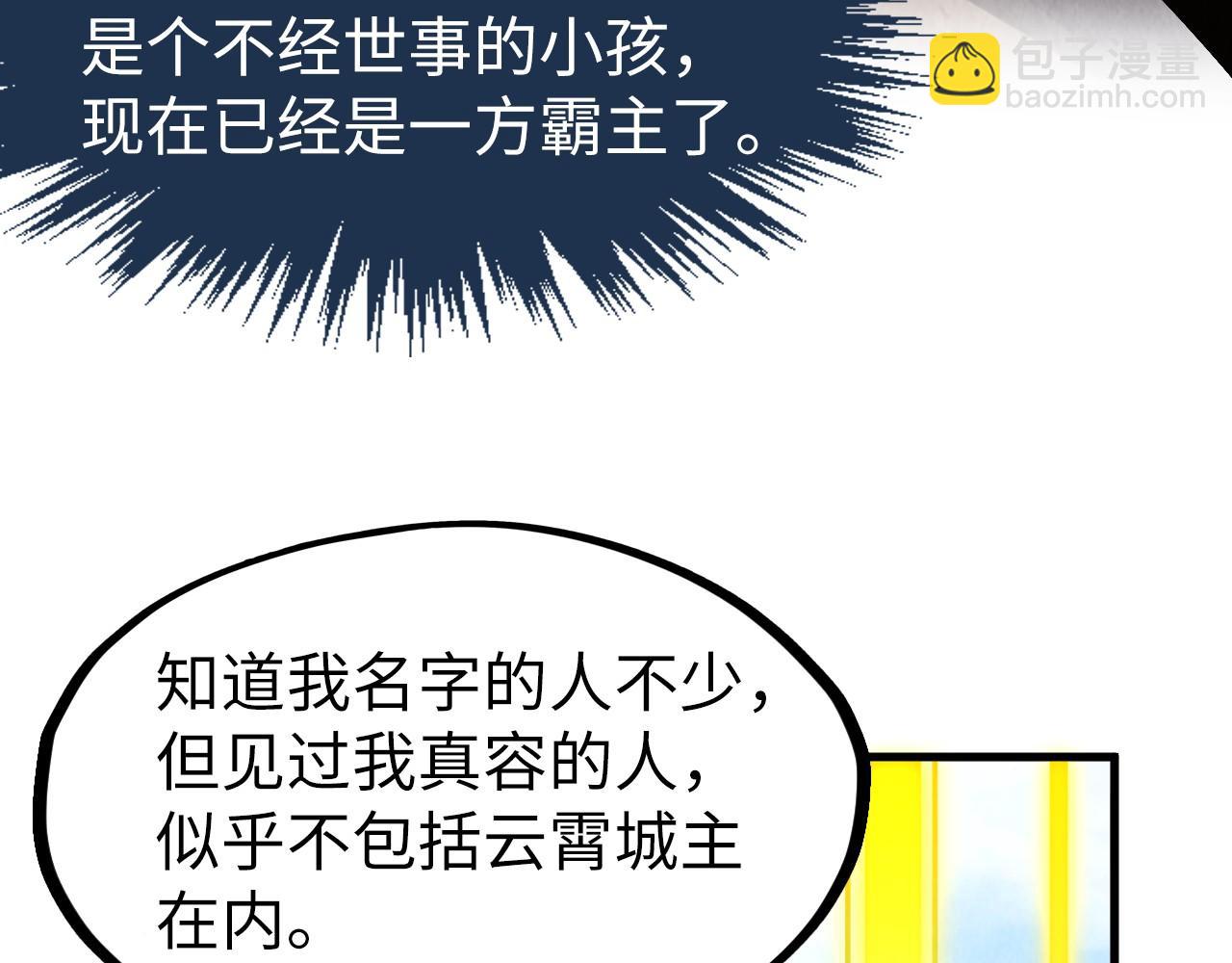第281话 齐风25