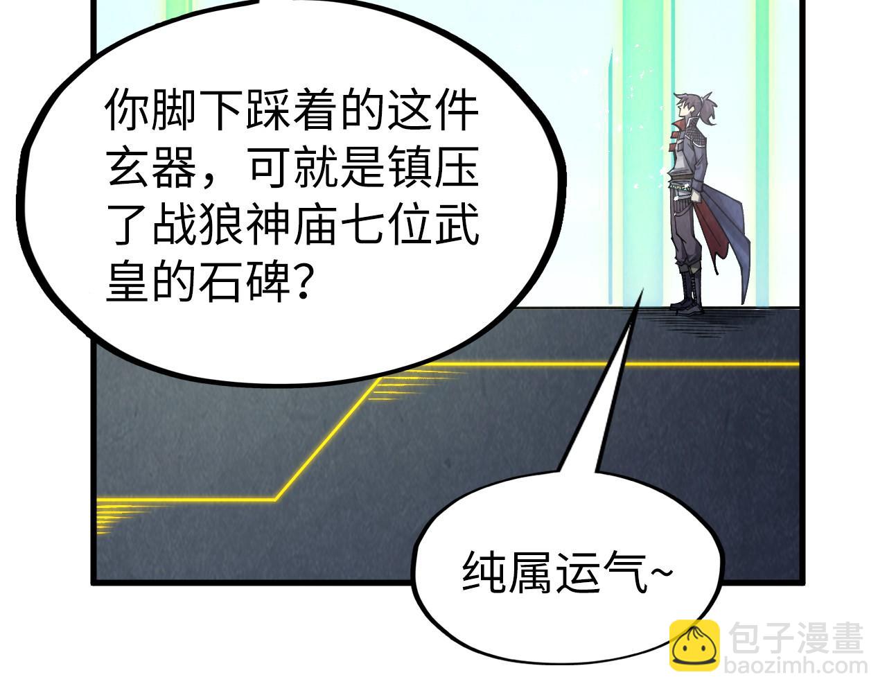 第281话 齐风27