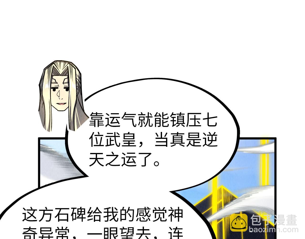 第281话 齐风28