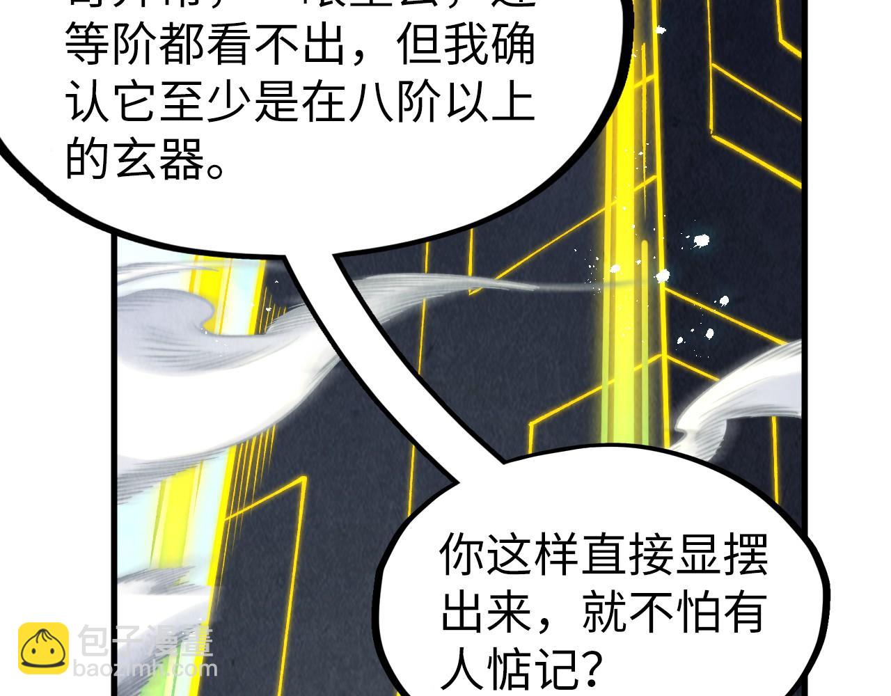 第281话 齐风29