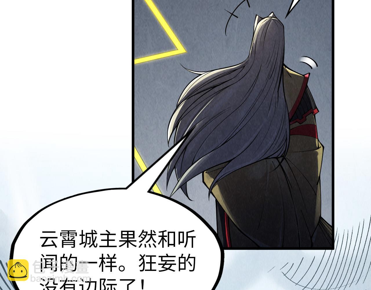 第281话 齐风34