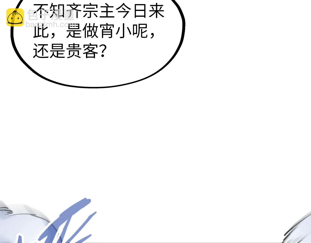 第281话 齐风40