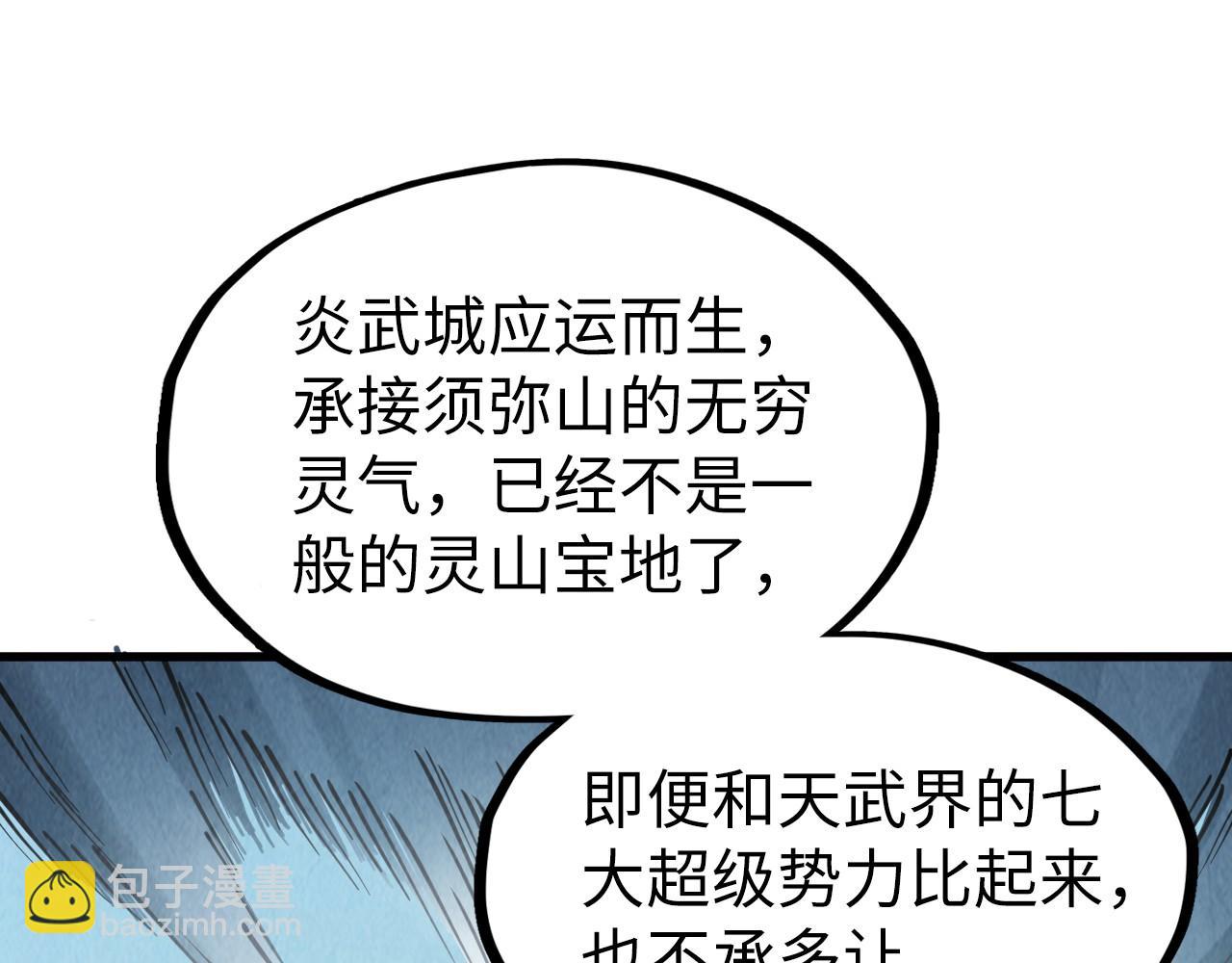 第281话 齐风45