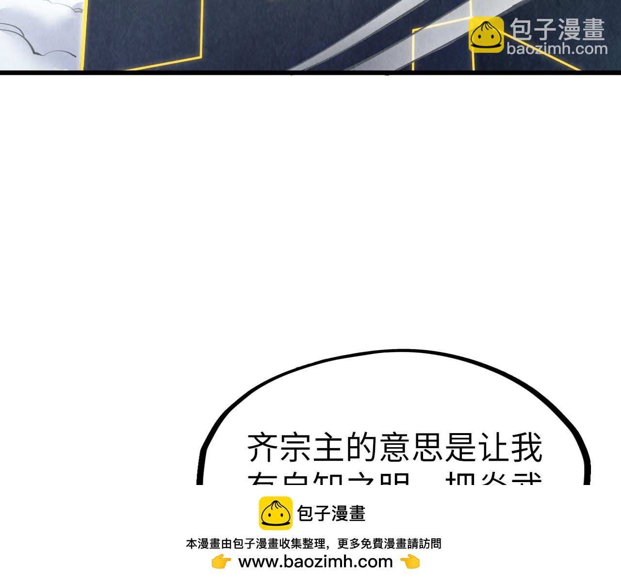第281话 齐风49