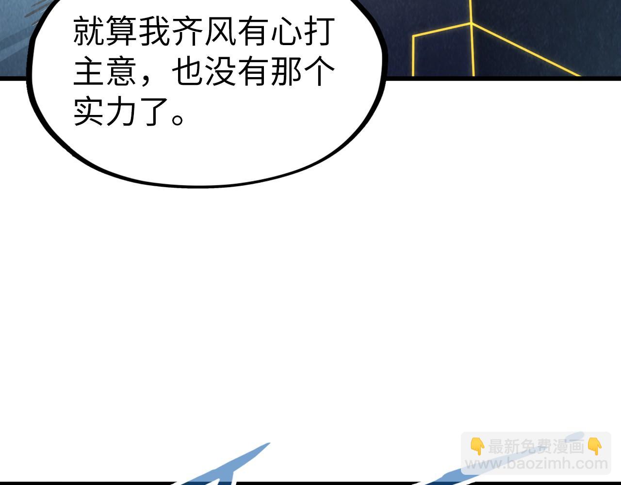 第281话 齐风51