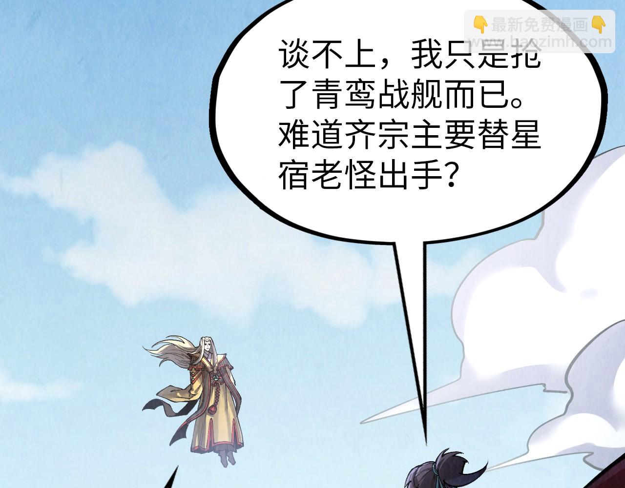 第281话 齐风57