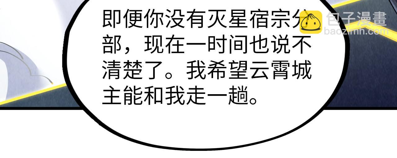 第281话 齐风59