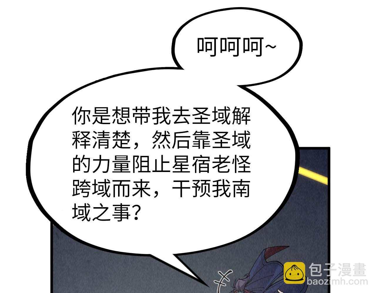 第281话 齐风63