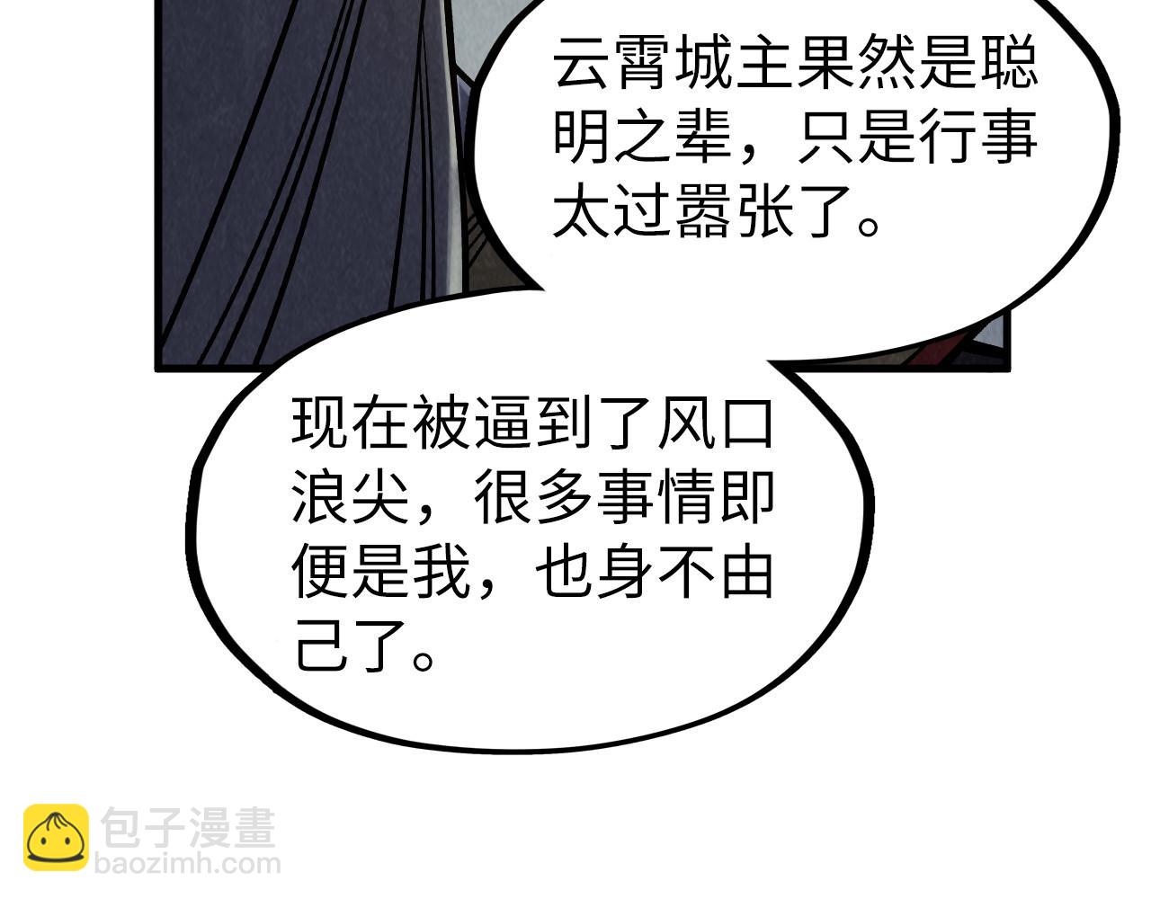 第281话 齐风65