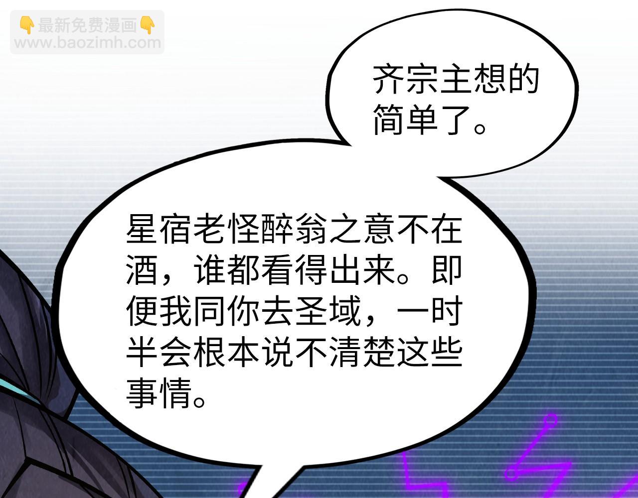 第281话 齐风66
