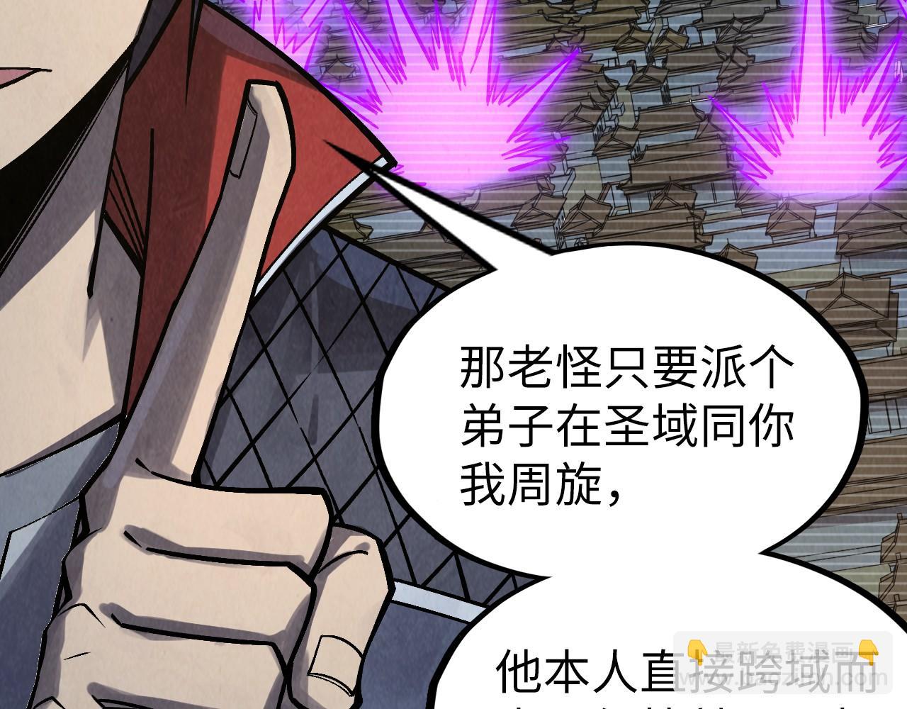 第281话 齐风68