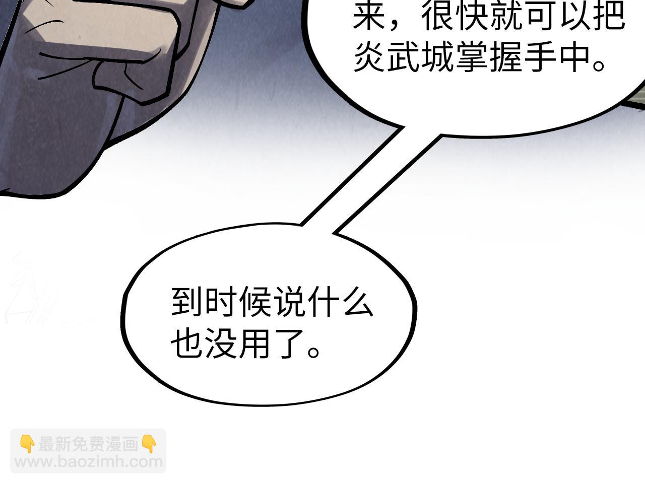 第281话 齐风69