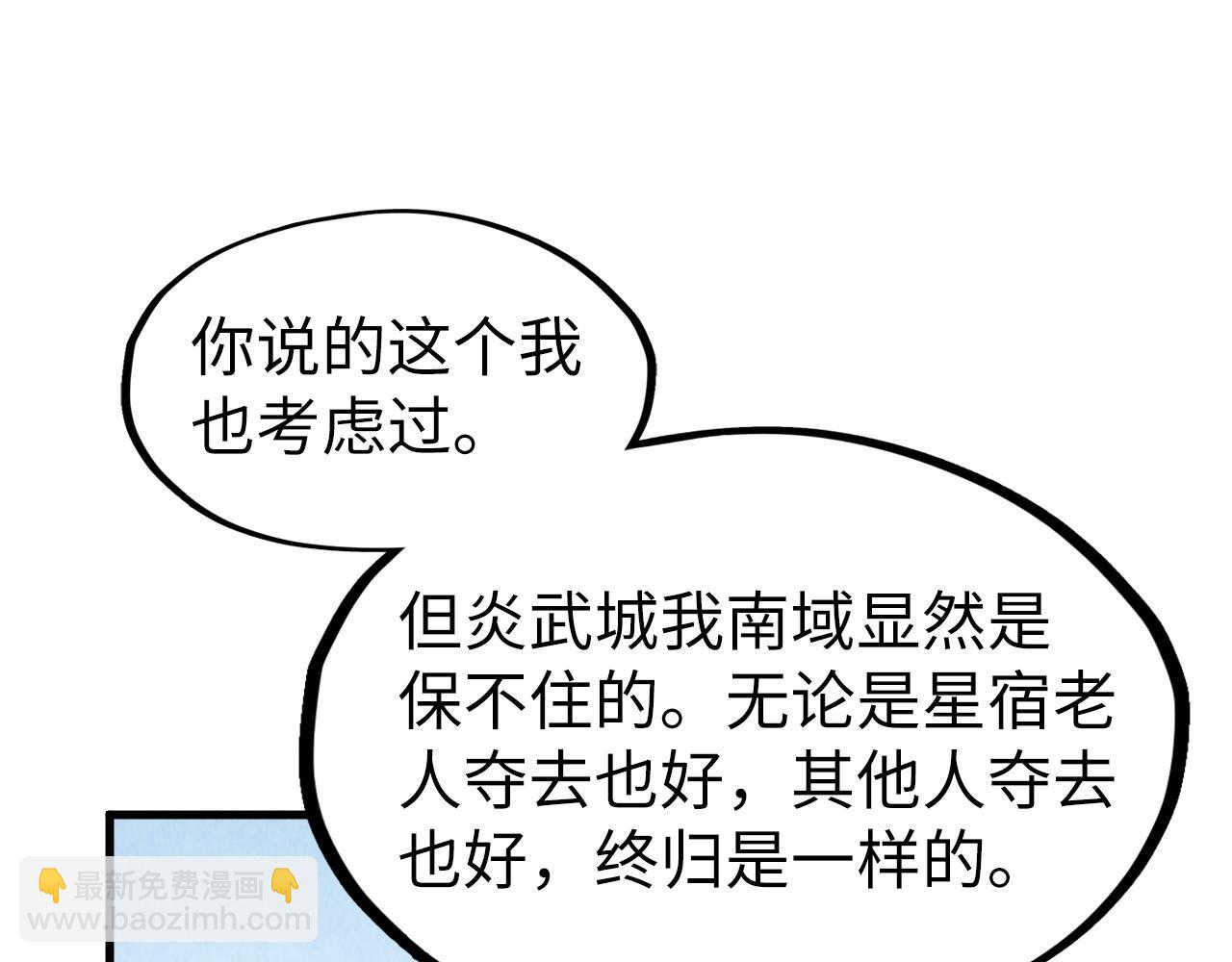 第281话 齐风70