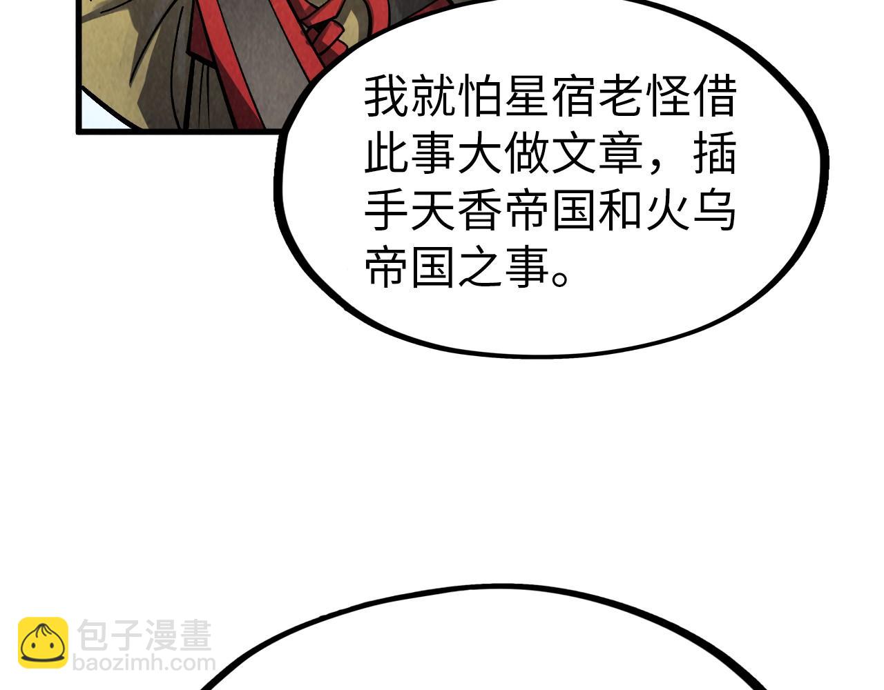第281话 齐风72