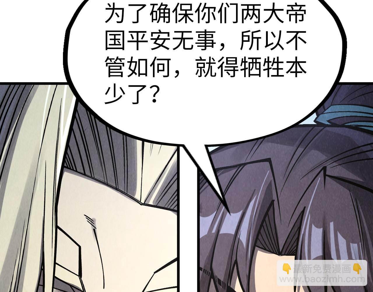 第281话 齐风73