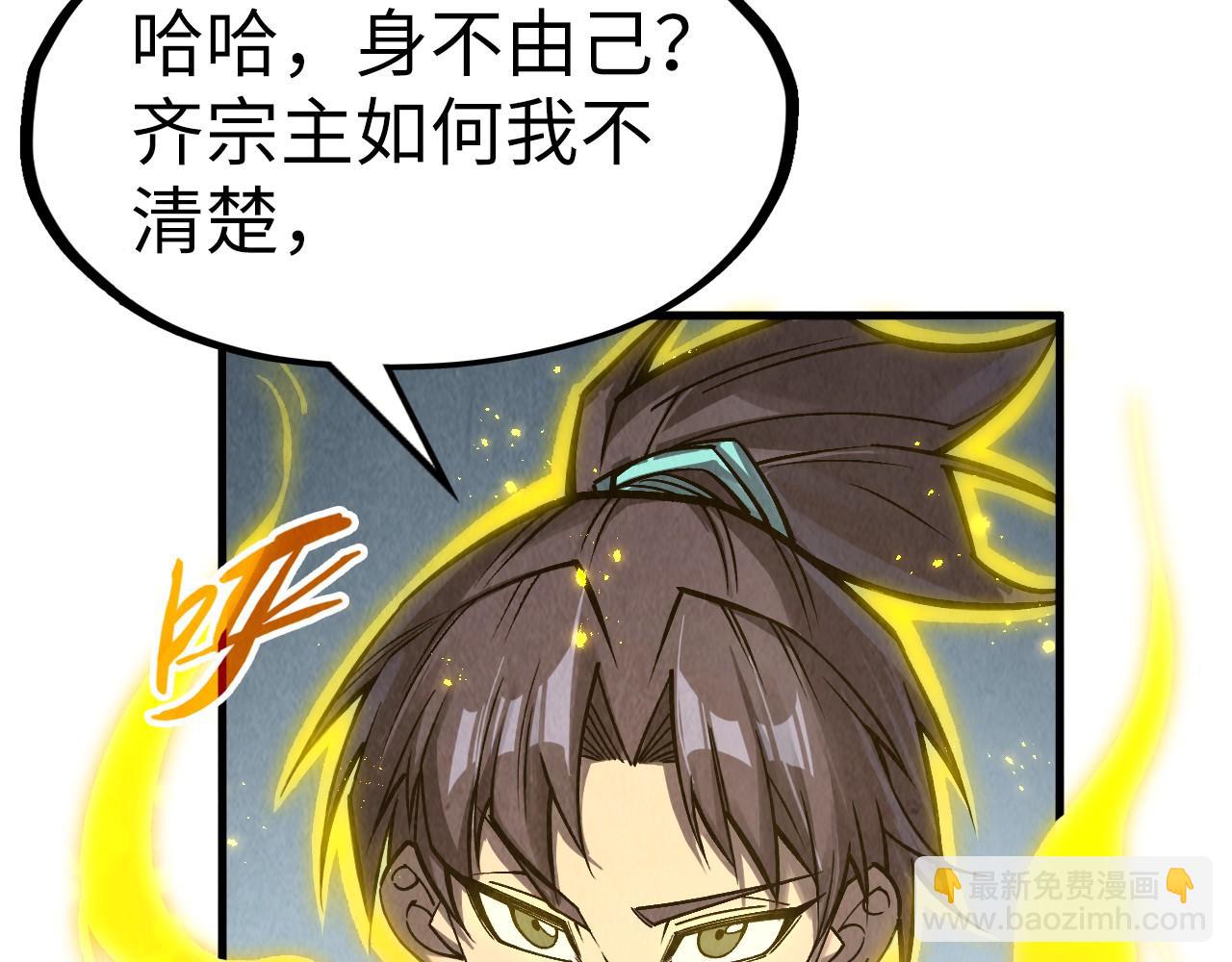 第281话 齐风76