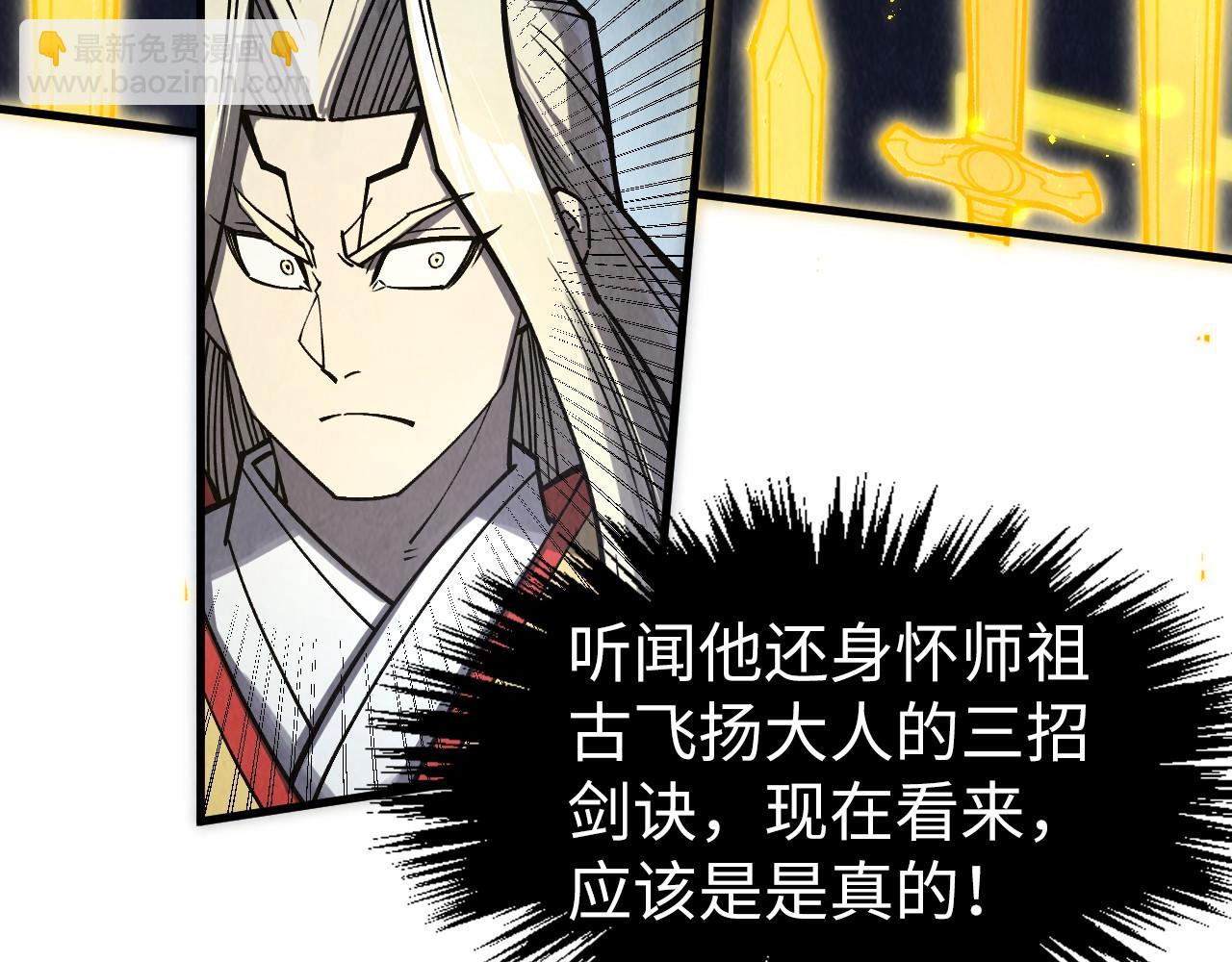 第281话 齐风87