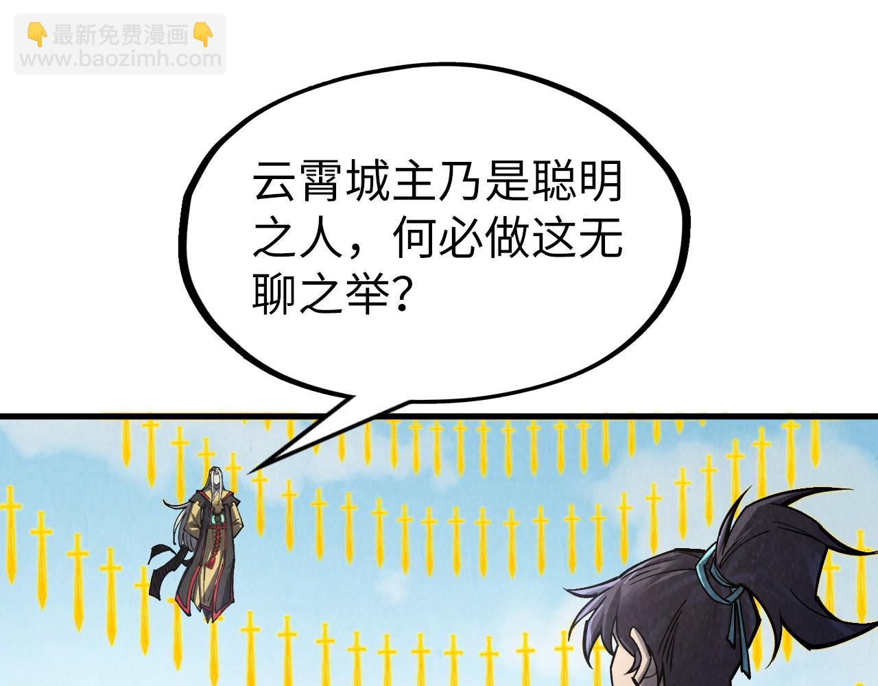 第281话 齐风89