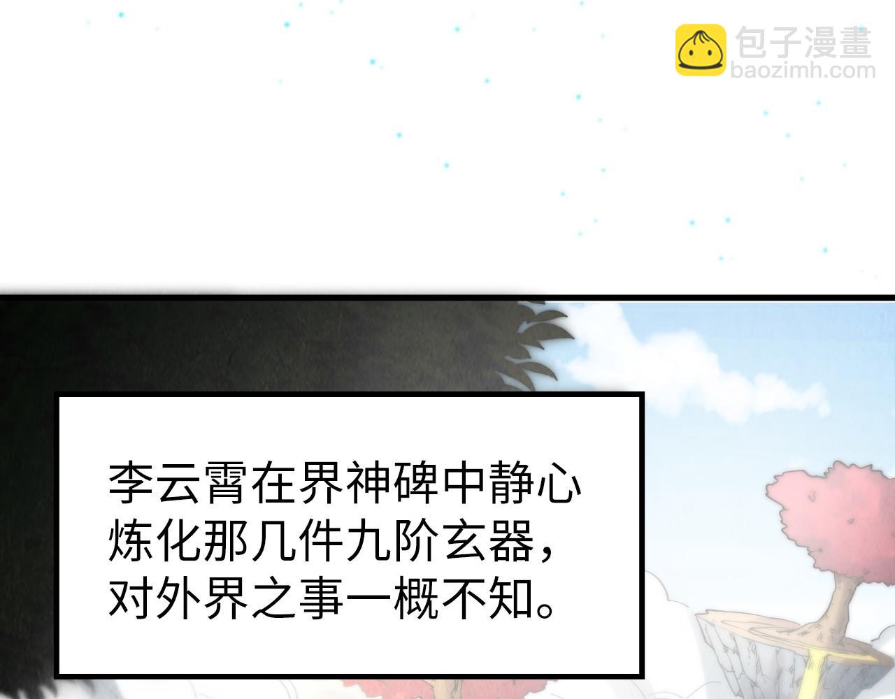第281话 齐风9