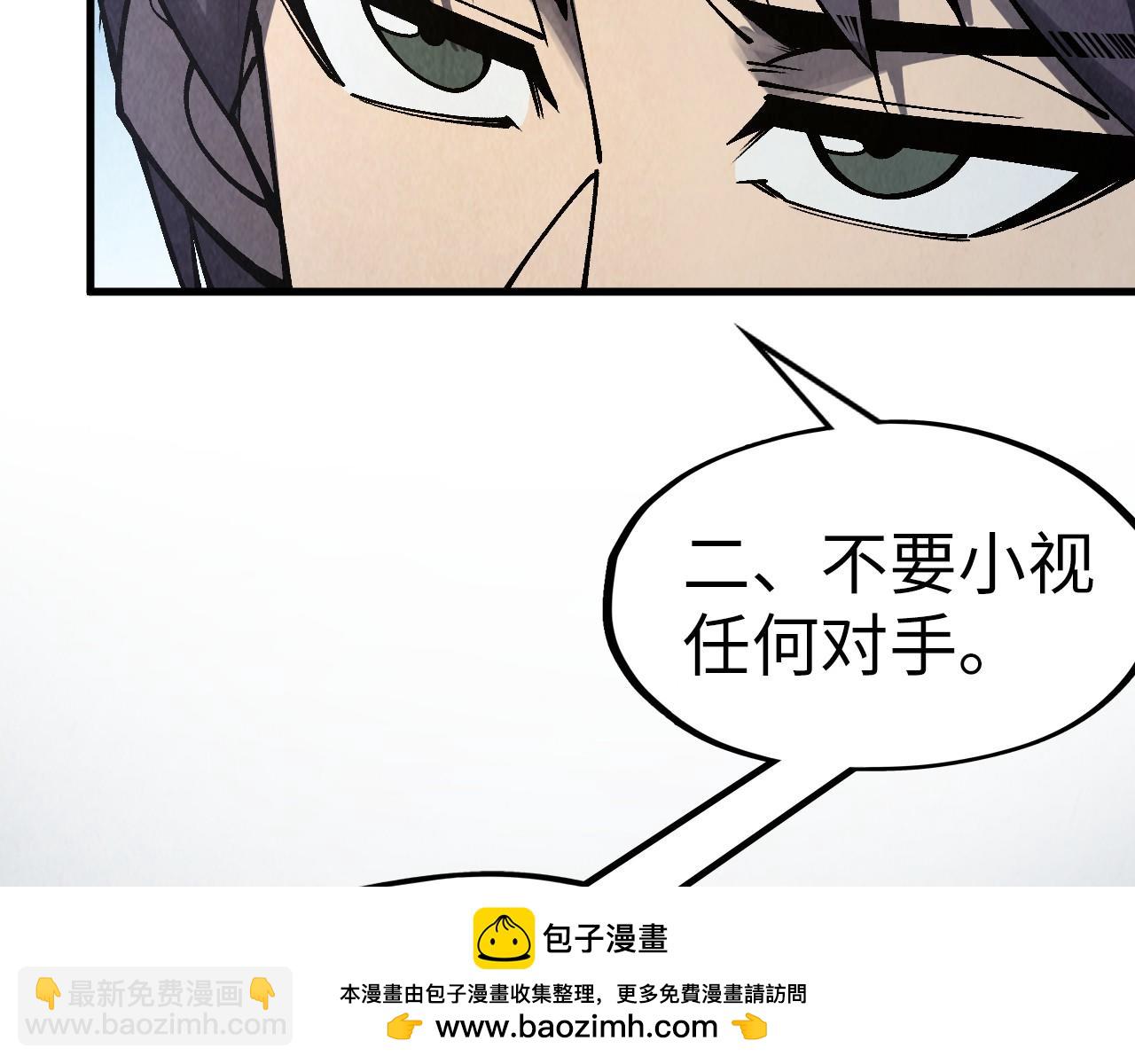 第281话 齐风91