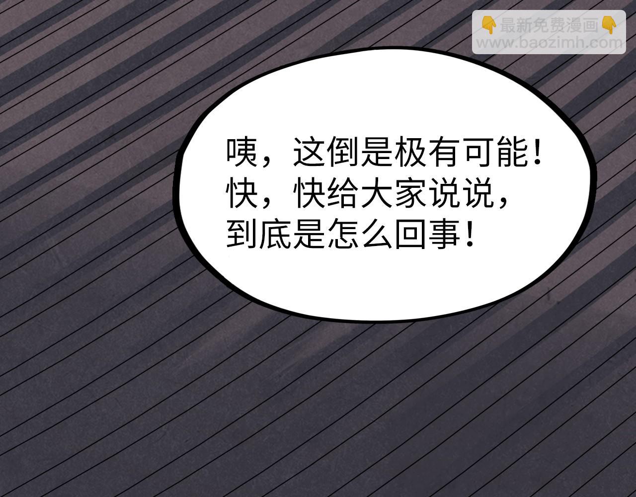 第282话 山雨欲来102