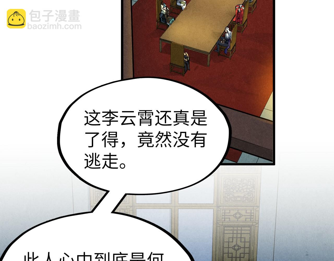 第282话 山雨欲来109