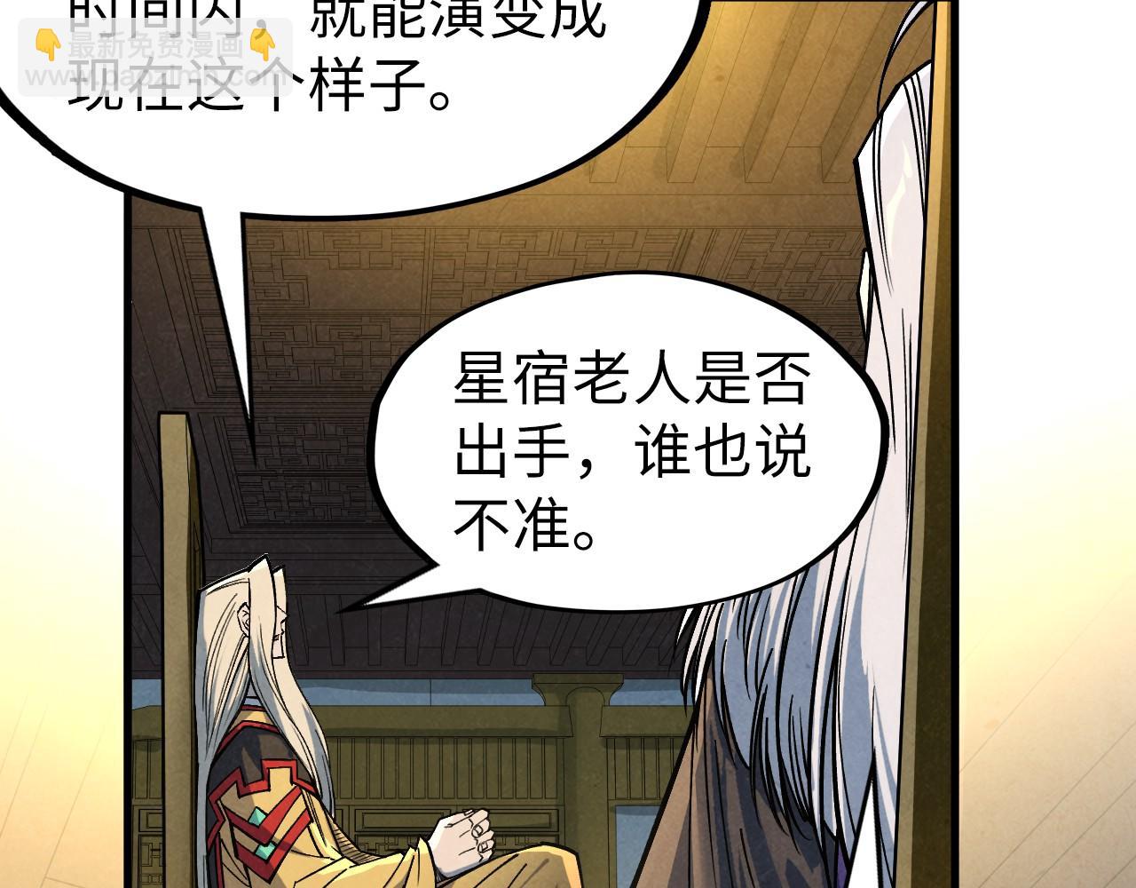 第282话 山雨欲来123
