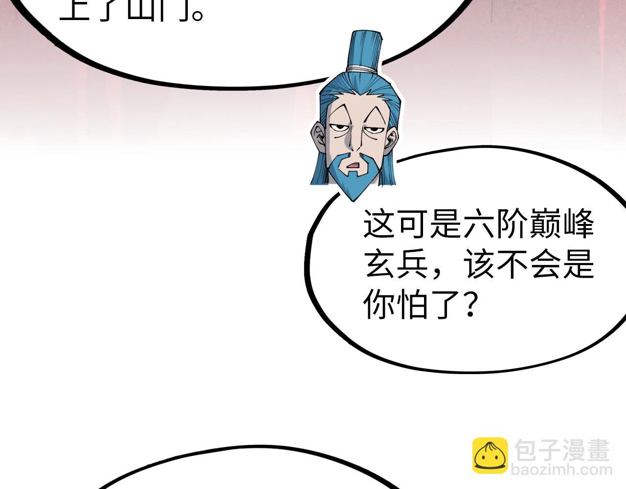 第282话 山雨欲来132