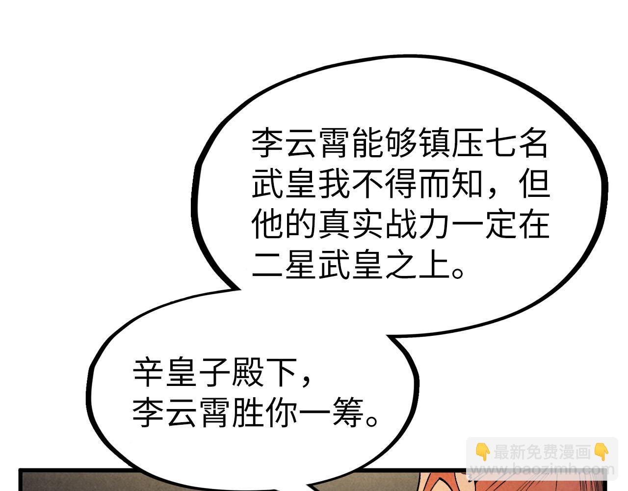 第282话 山雨欲来138