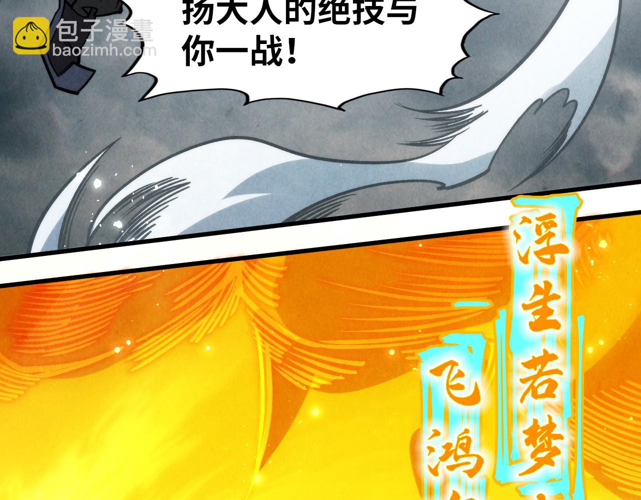 第282话 山雨欲来14