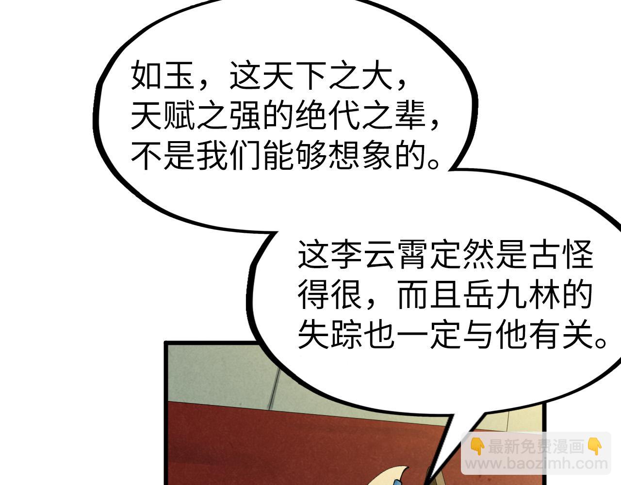 第282话 山雨欲来140