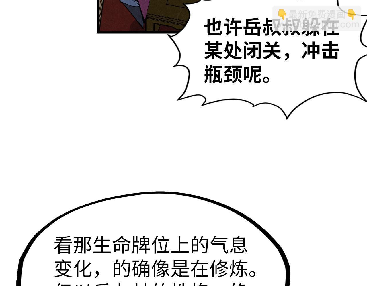 第282话 山雨欲来143