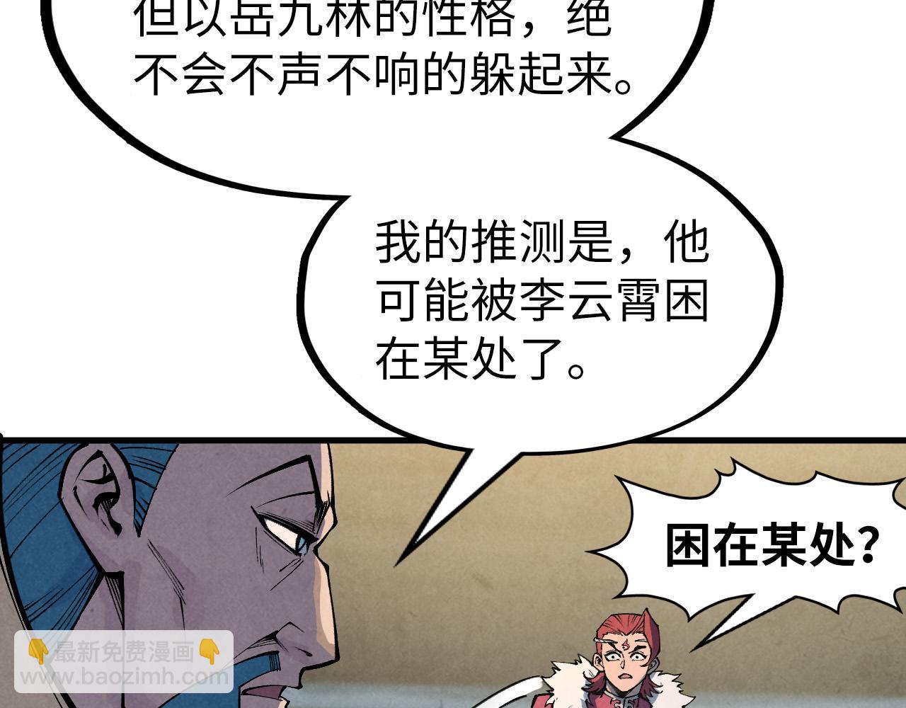 第282话 山雨欲来144
