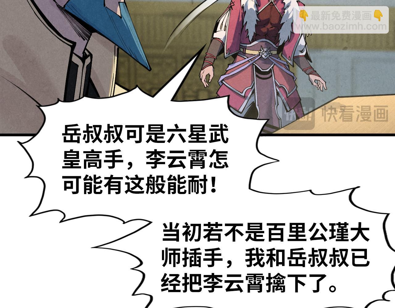 第282话 山雨欲来145