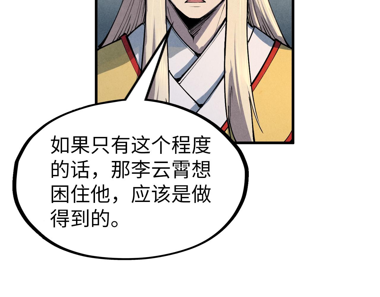第282话 山雨欲来147