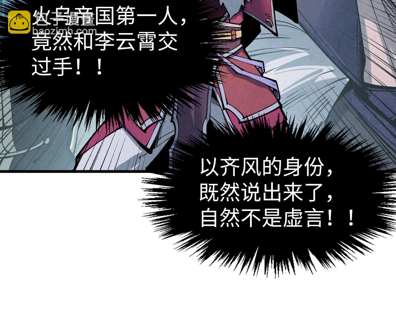第282话 山雨欲来159