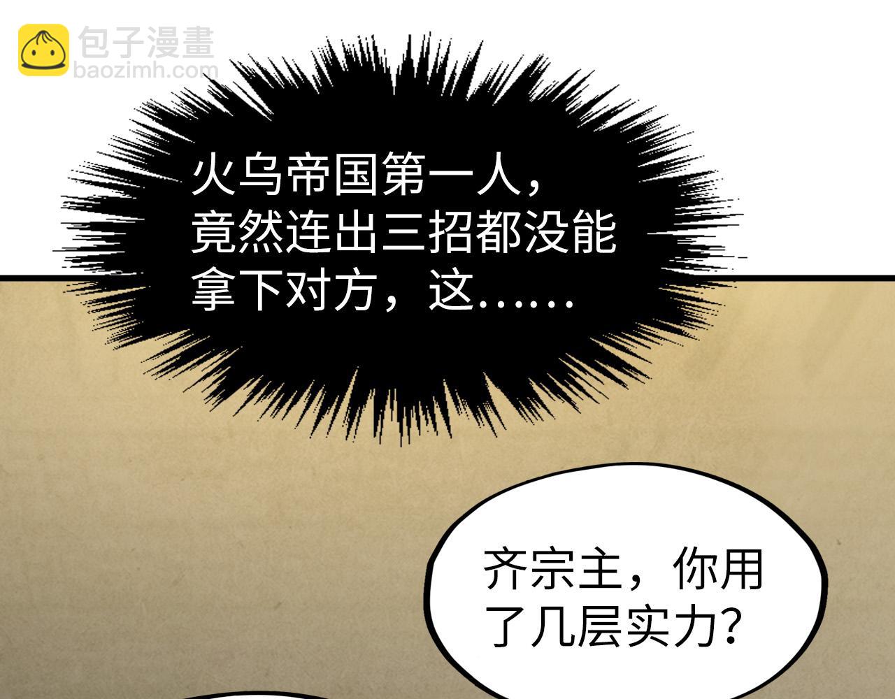 第282话 山雨欲来167