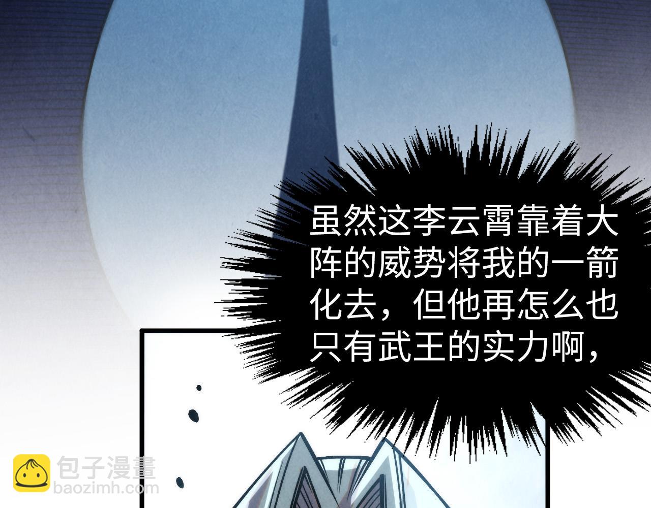 第282话 山雨欲来8