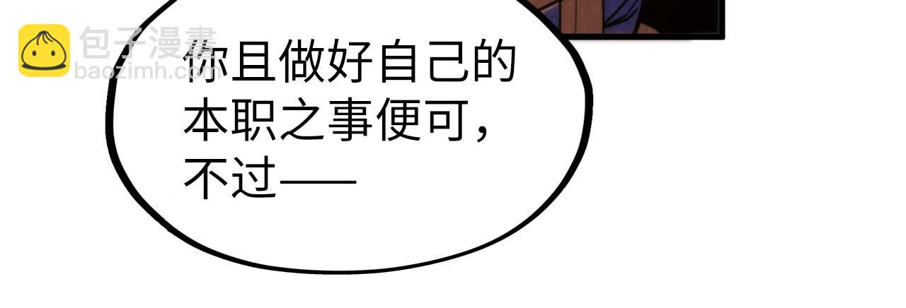 第282话 山雨欲来87
