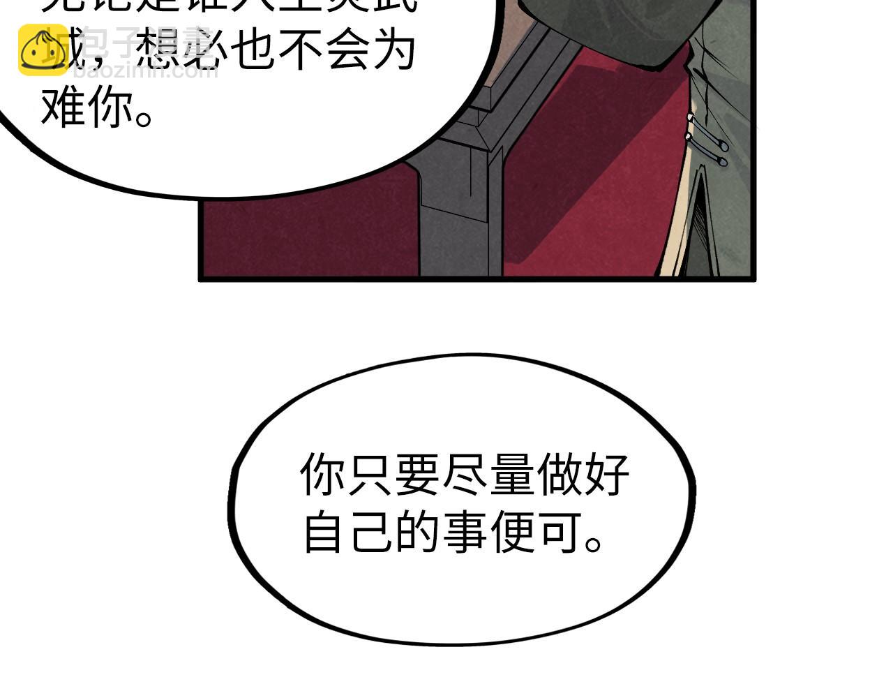 第282话 山雨欲来90
