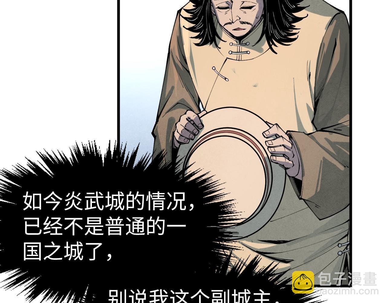 第282话 山雨欲来92