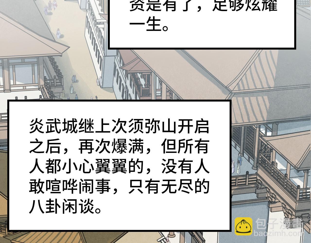 第282话 山雨欲来96