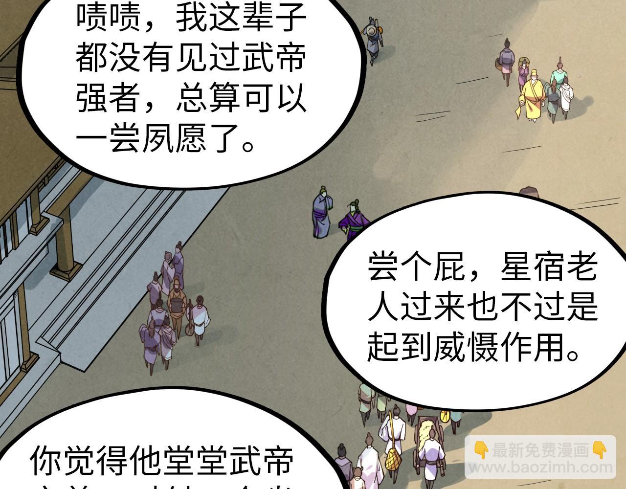 第282话 山雨欲来98
