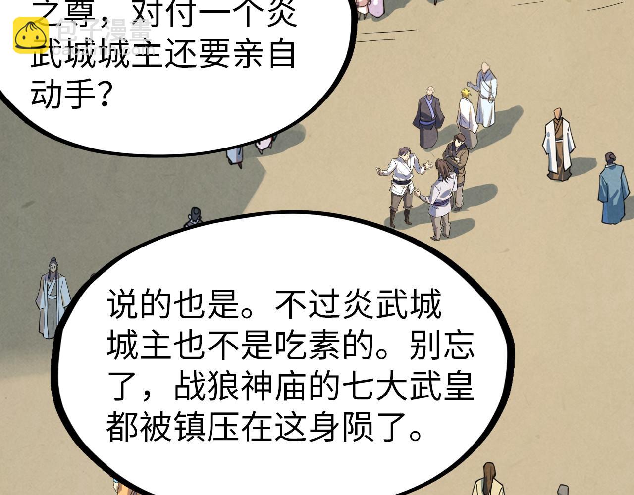 第282话 山雨欲来99