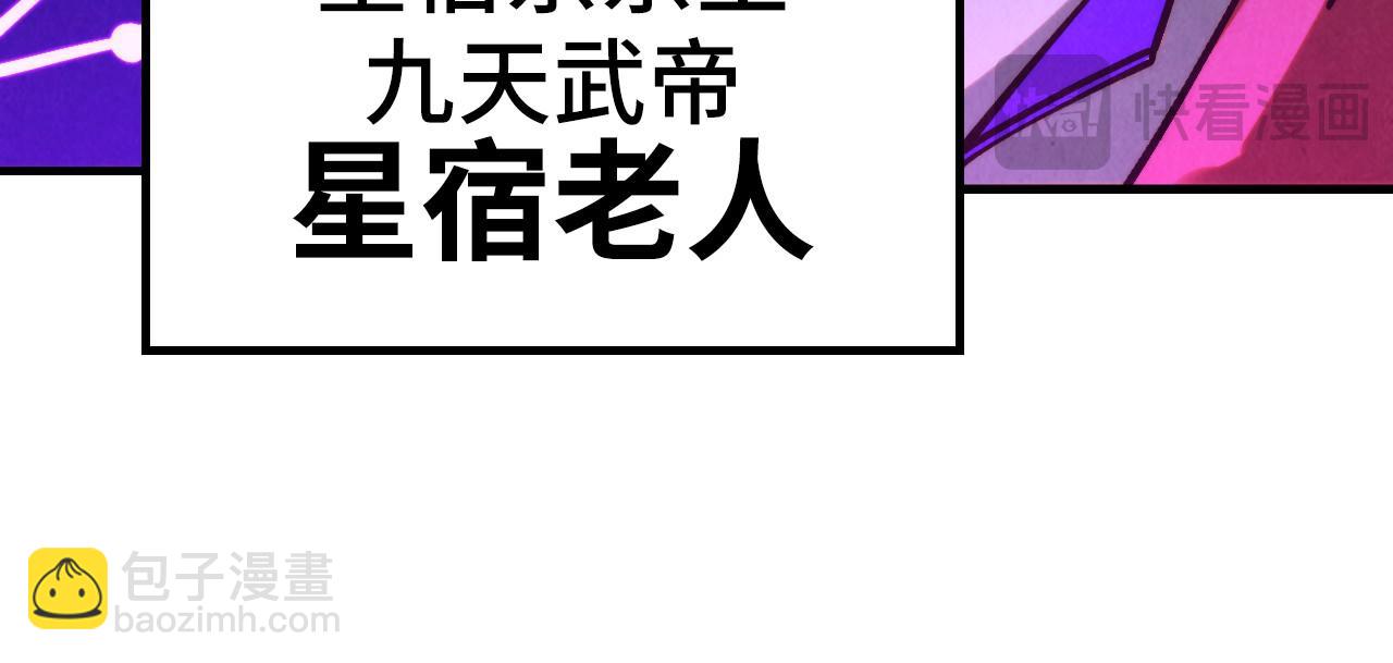 第283话 武帝降临105